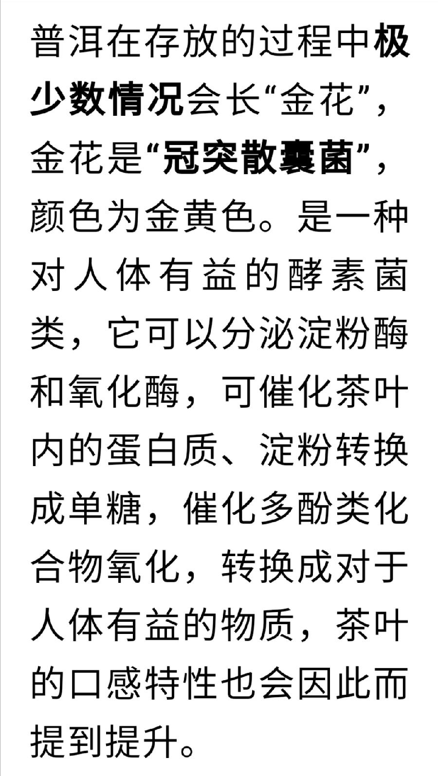 经常喝普洱茶，到底是“养生”还是“养癌”呢？真相来了（图16）