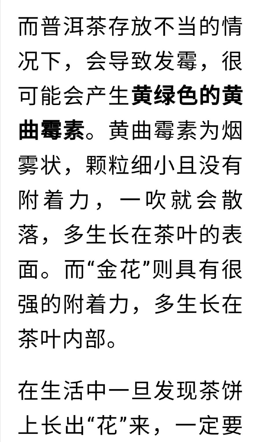 经常喝普洱茶，到底是“养生”还是“养癌”呢？真相来了（图17）