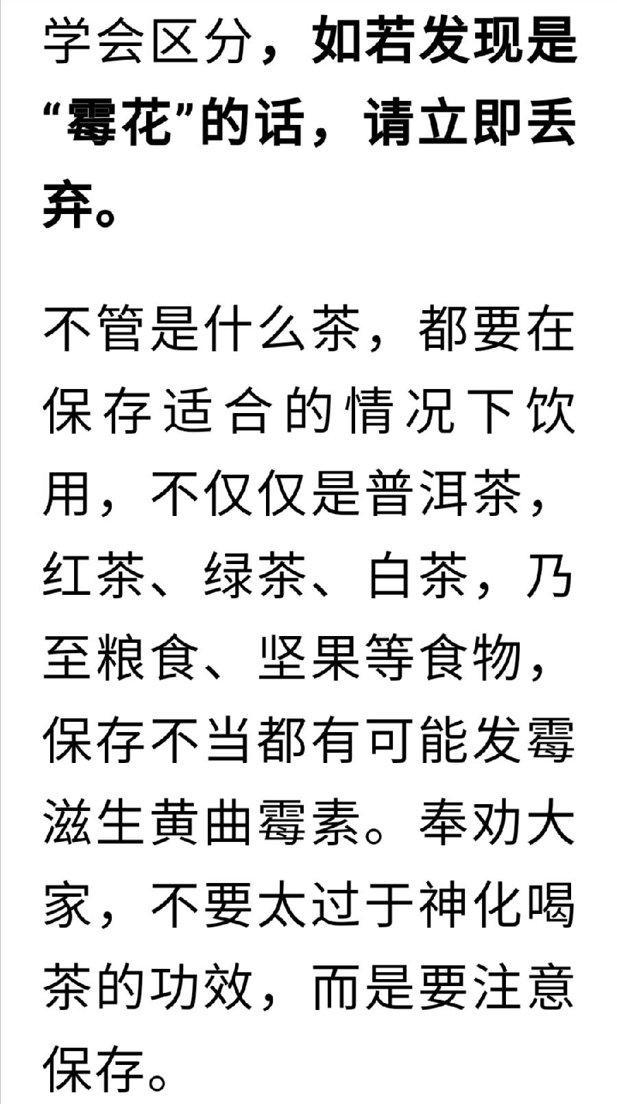 经常喝普洱茶，到底是“养生”还是“养癌”呢？真相来了（图18）