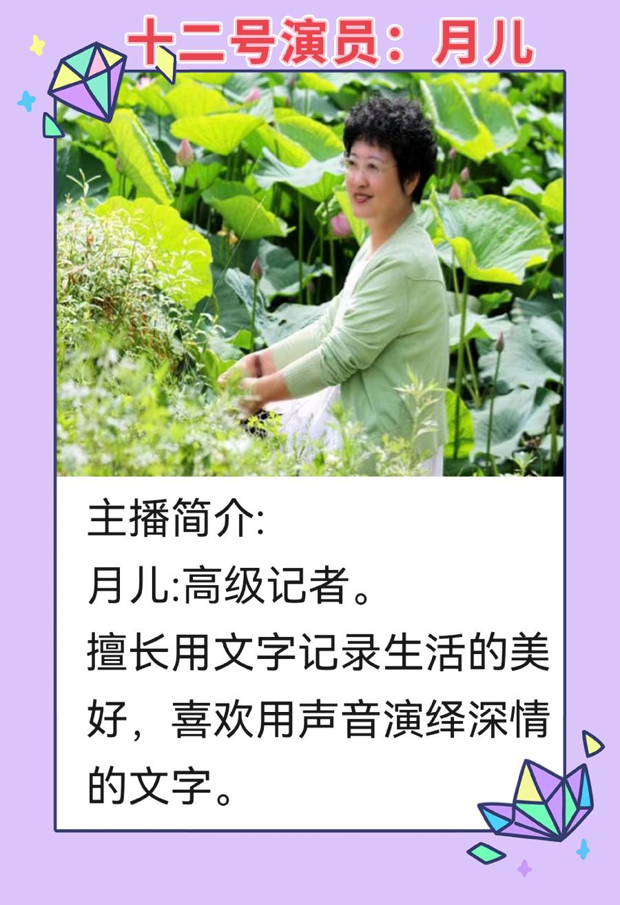 严峻《雪之恋》专题诗歌朗诵会下集 第三篇章第四篇章 编辑：香乡、小鱼【北疆头条】（第362期）（图10）