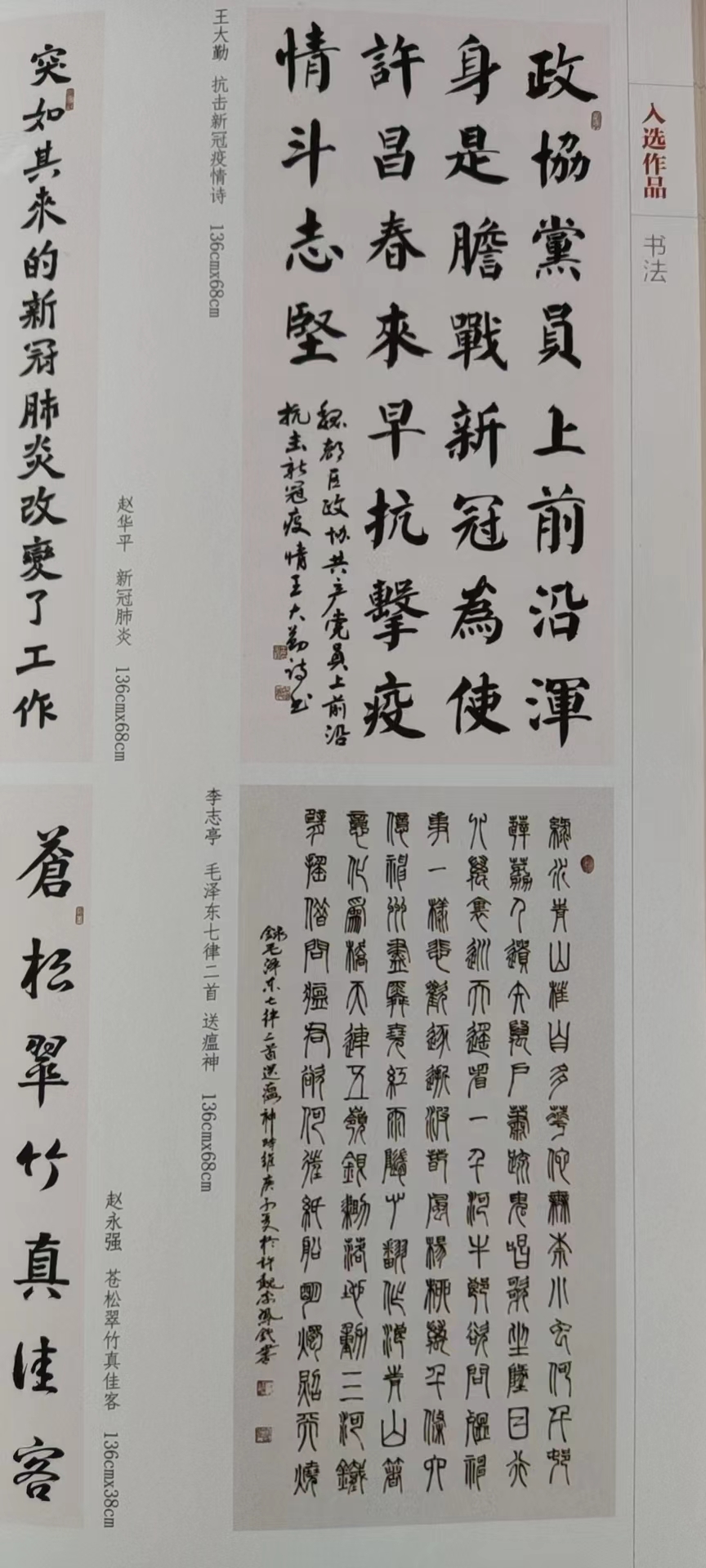 【雅诗总会】李鳳釴精美书法欣赏之四十六(图9)