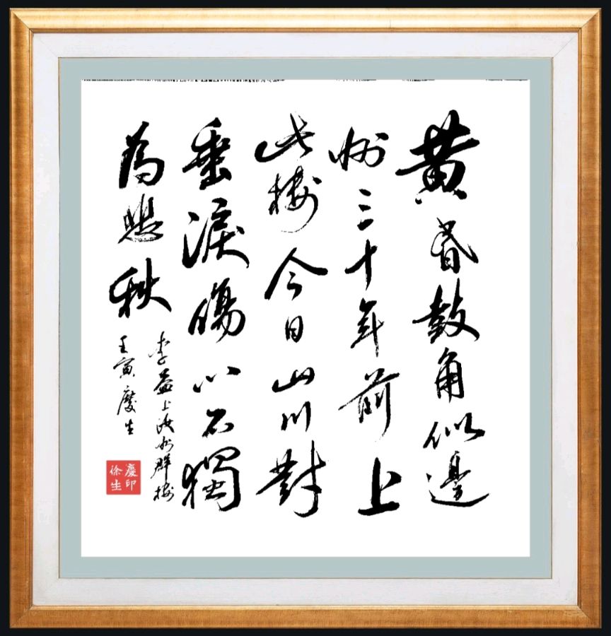 第七十七期 柳韵诗社每日古诗诵读(90)(图2)