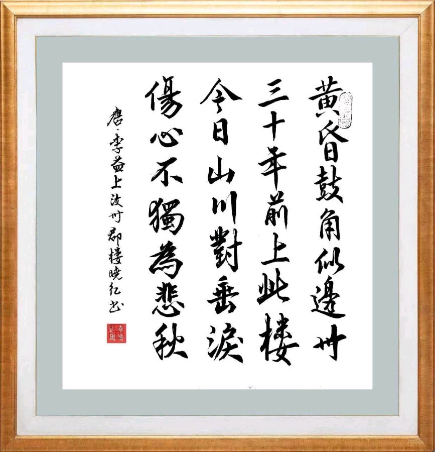 第七十七期 柳韵诗社每日古诗诵读(90)(图3)