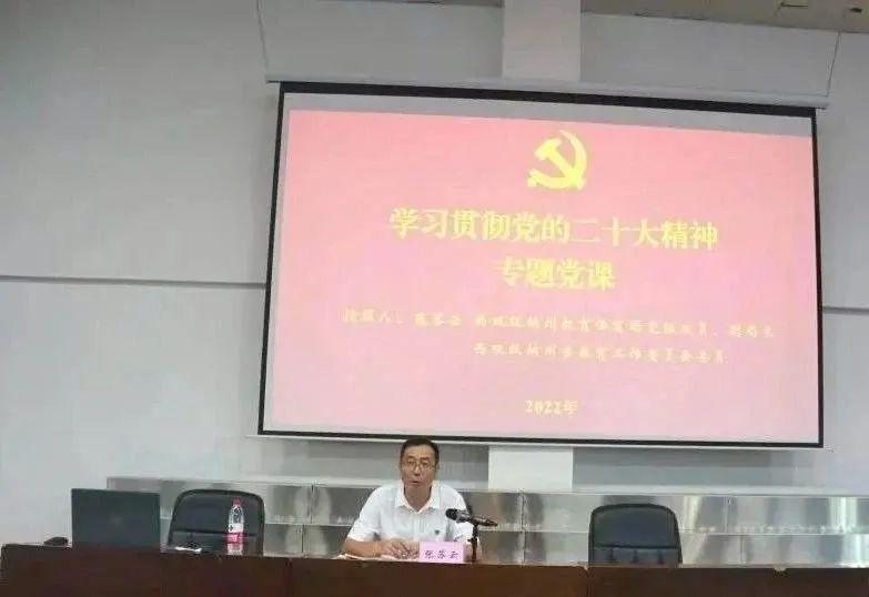 张苏云同志到校讲授 “学习贯彻党的二十大精神”专题党课