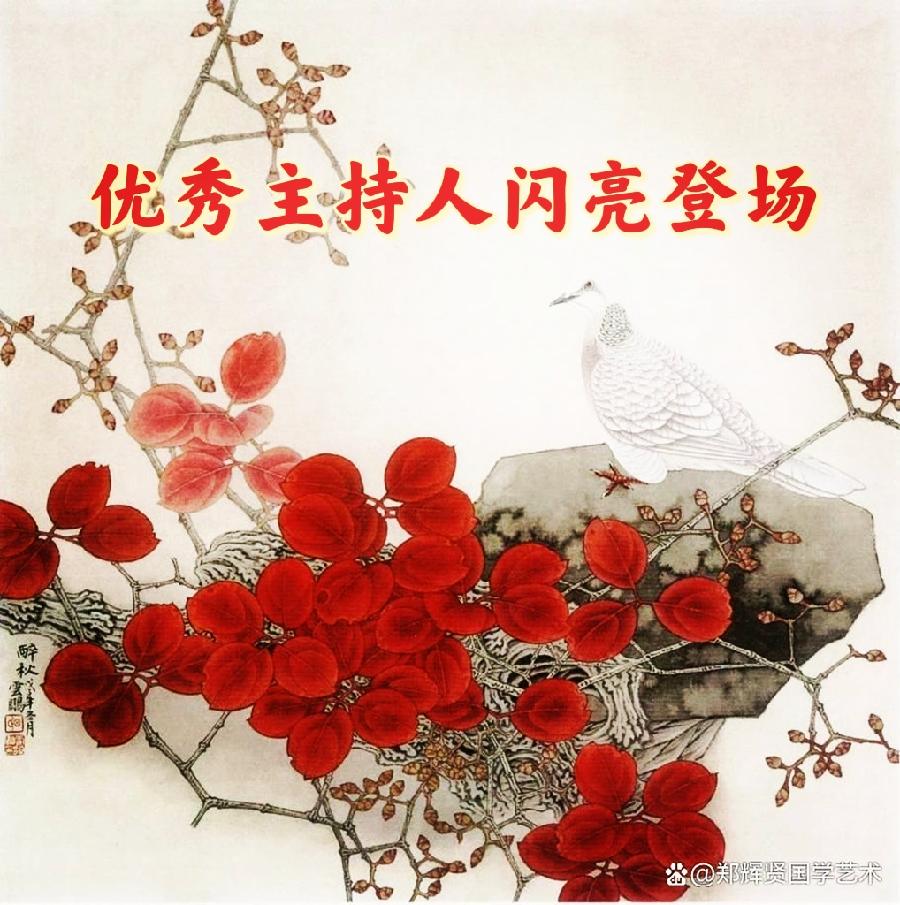 严峻《雪之恋》专题诗歌朗诵会下集 第三篇章第四篇章 编辑：香乡、小鱼【北疆头条】（第362期）（图6）