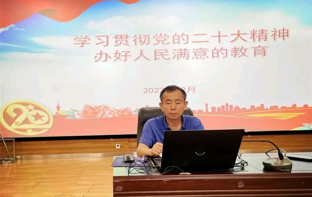 《学习贯彻党的二十大精神——办好人民满意的教育》专题党课(图2)