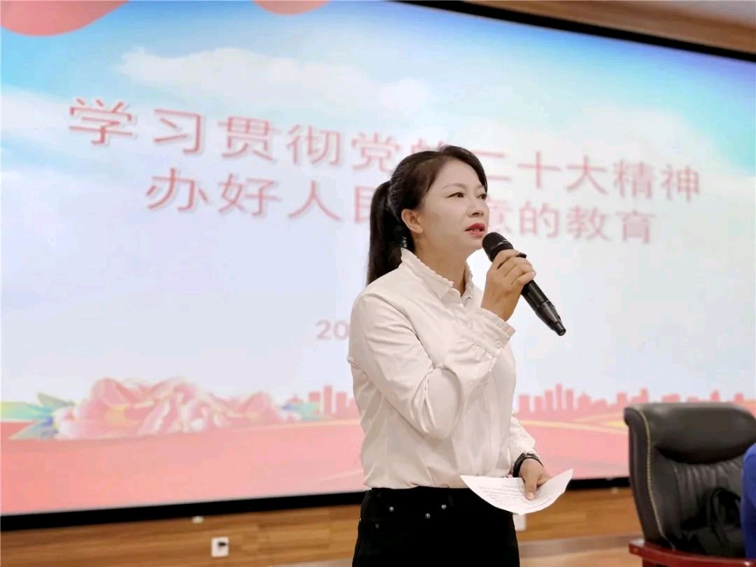《学习贯彻党的二十大精神——办好人民满意的教育》专题党课(图11)