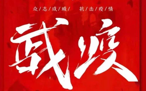 冬•疫情 文/苏州漫