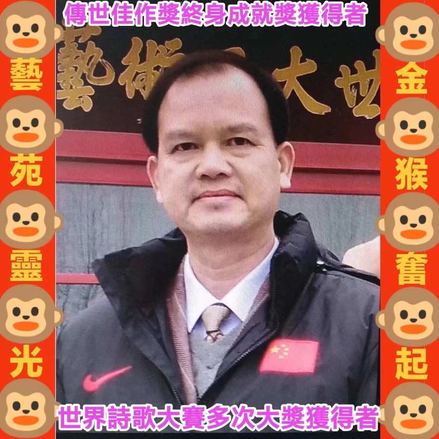 《首届诗与美食世界诗歌大赛》全球展（119）苏长民【追梦者总社】荐稿（图2）