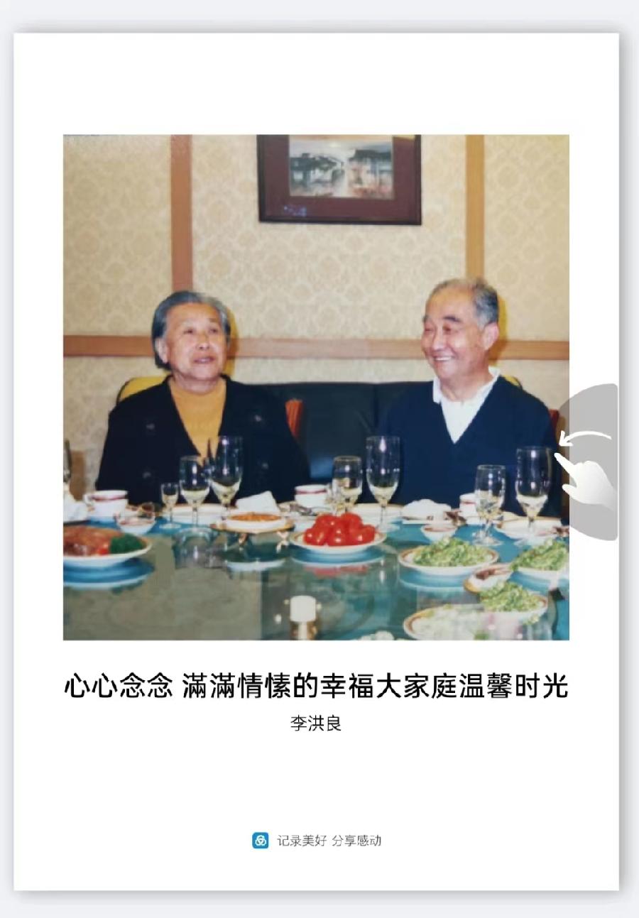 【都市头条向幸福出发编辑部】第595期 怀念老朋友李连科同志 文 鲍智泉（图3）
