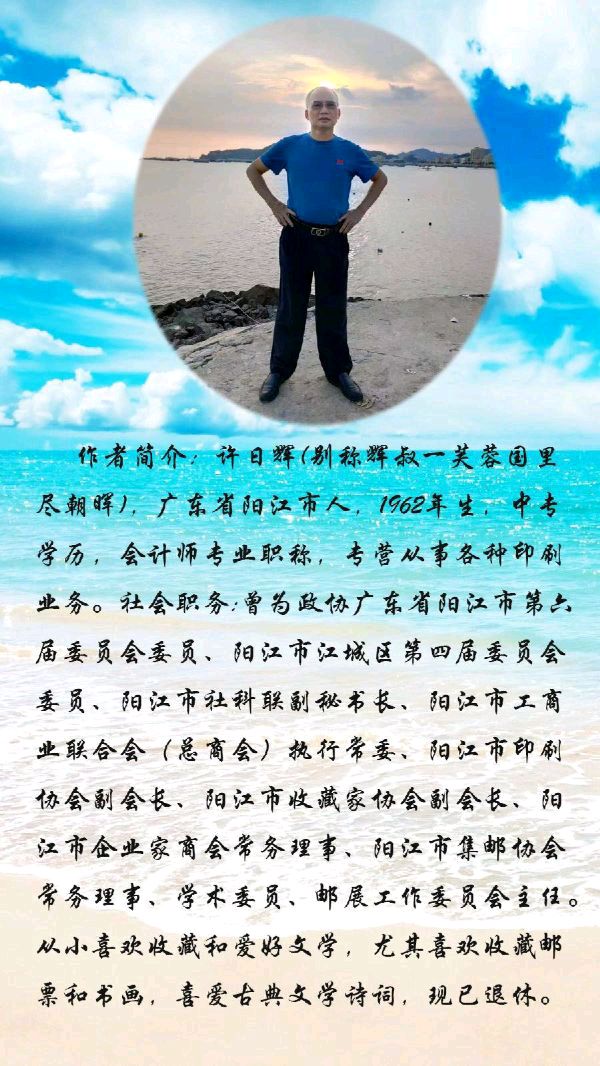 中华诗艺社黑龙江分社诗词选(三)(图12)