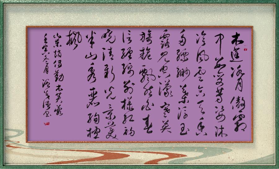 巴黎文学苏沪浙诗社013期微刊《朵朵鲜花憧憬冬》(图23)