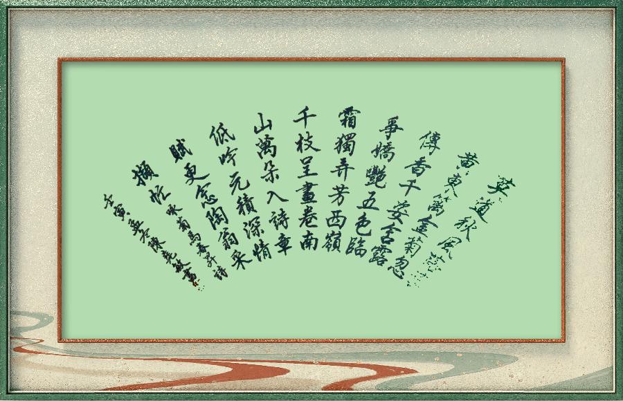 巴黎文学苏沪浙诗社013期微刊《朵朵鲜花憧憬冬》(图29)