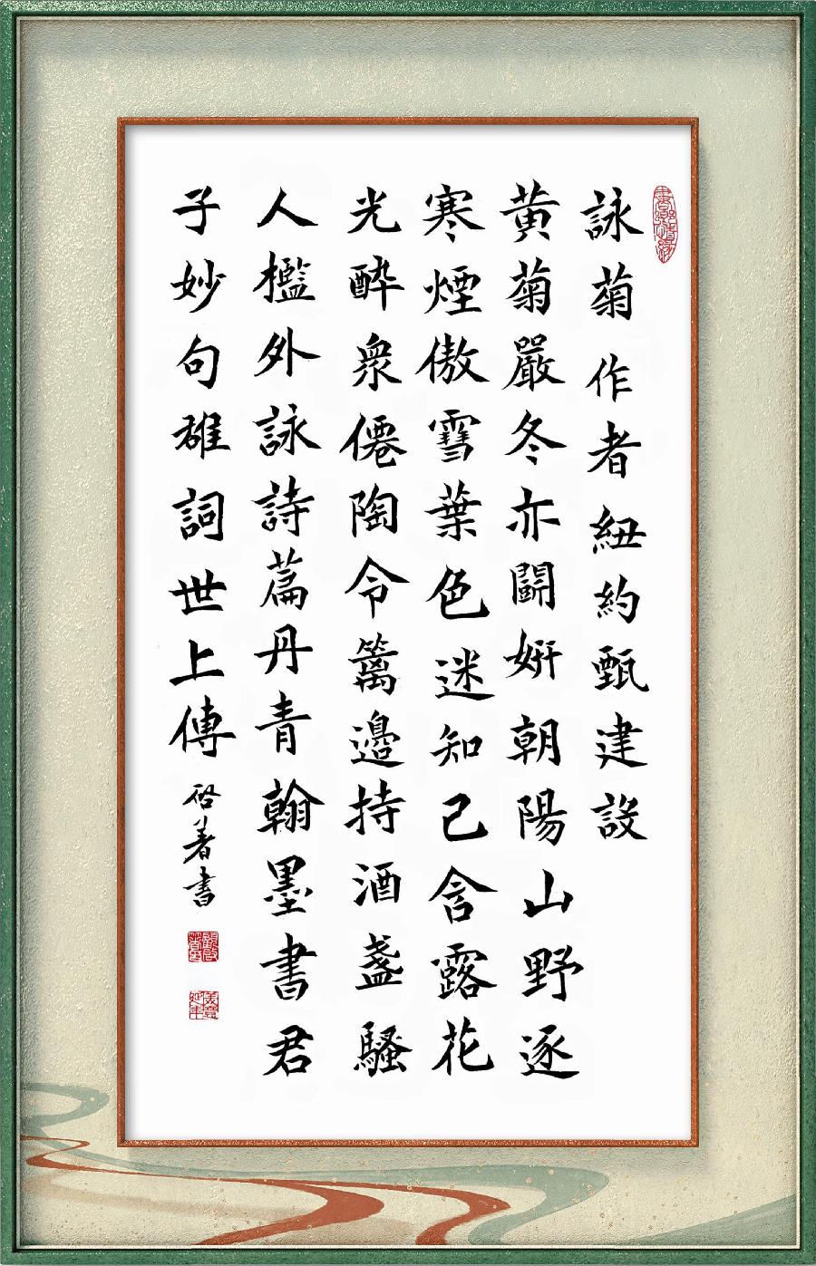 巴黎文学苏沪浙诗社013期微刊《朵朵鲜花憧憬冬》(图17)
