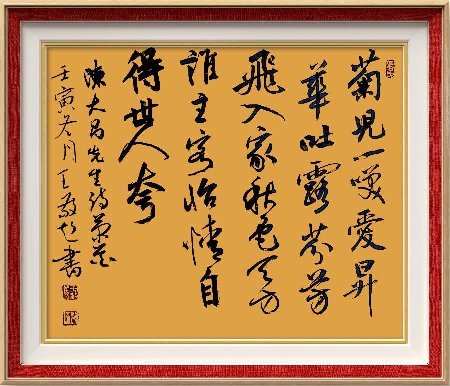 巴黎文学苏沪浙诗社013期微刊《朵朵鲜花憧憬冬》(图70)