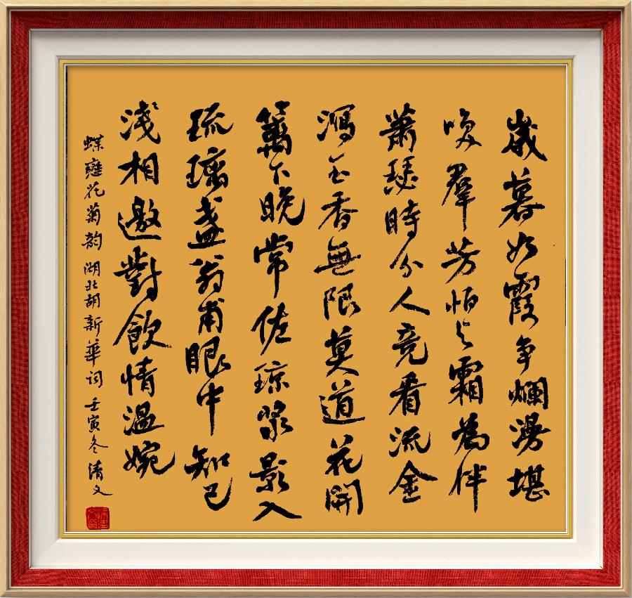 巴黎文学苏沪浙诗社013期微刊《朵朵鲜花憧憬冬》(图122)
