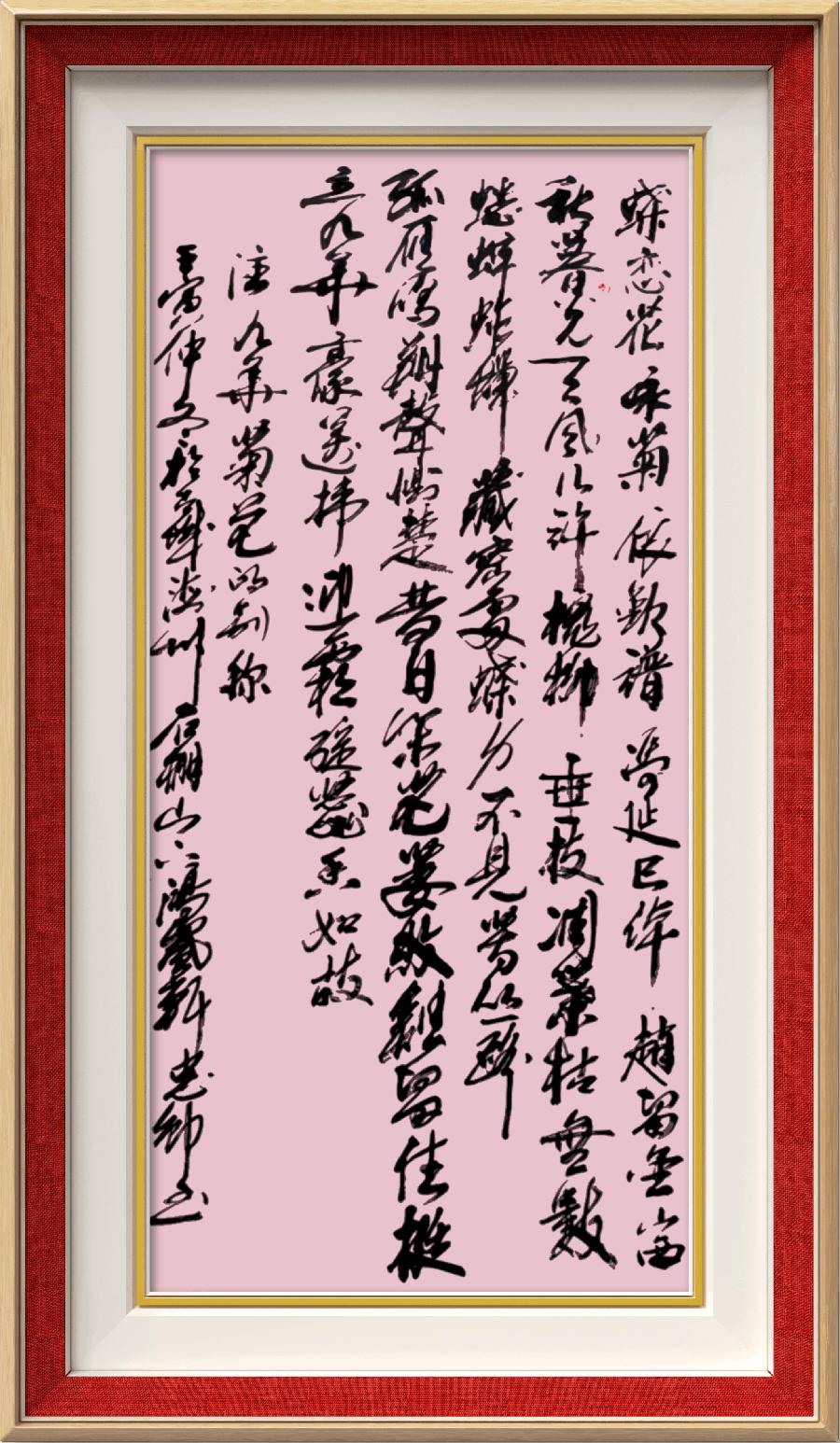 巴黎文学苏沪浙诗社013期微刊《朵朵鲜花憧憬冬》(图124)