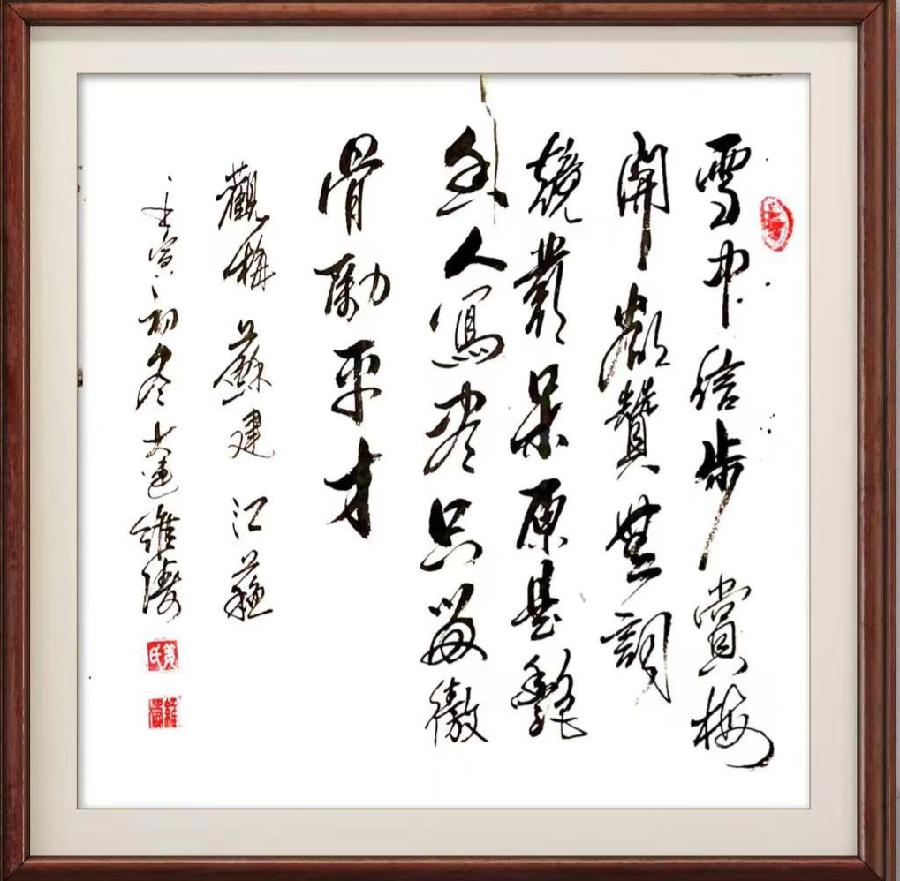 巴黎文学苏沪浙诗社013期微刊《朵朵鲜花憧憬冬》(图104)