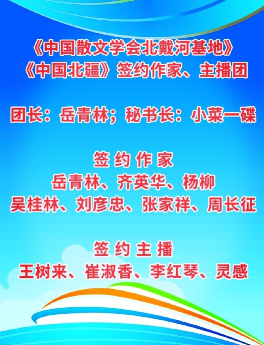 彤星诗歌《壬寅立冬》主播：傲雪红梅 编辑：小鱼儿【北疆头条】（第363期）（图7）