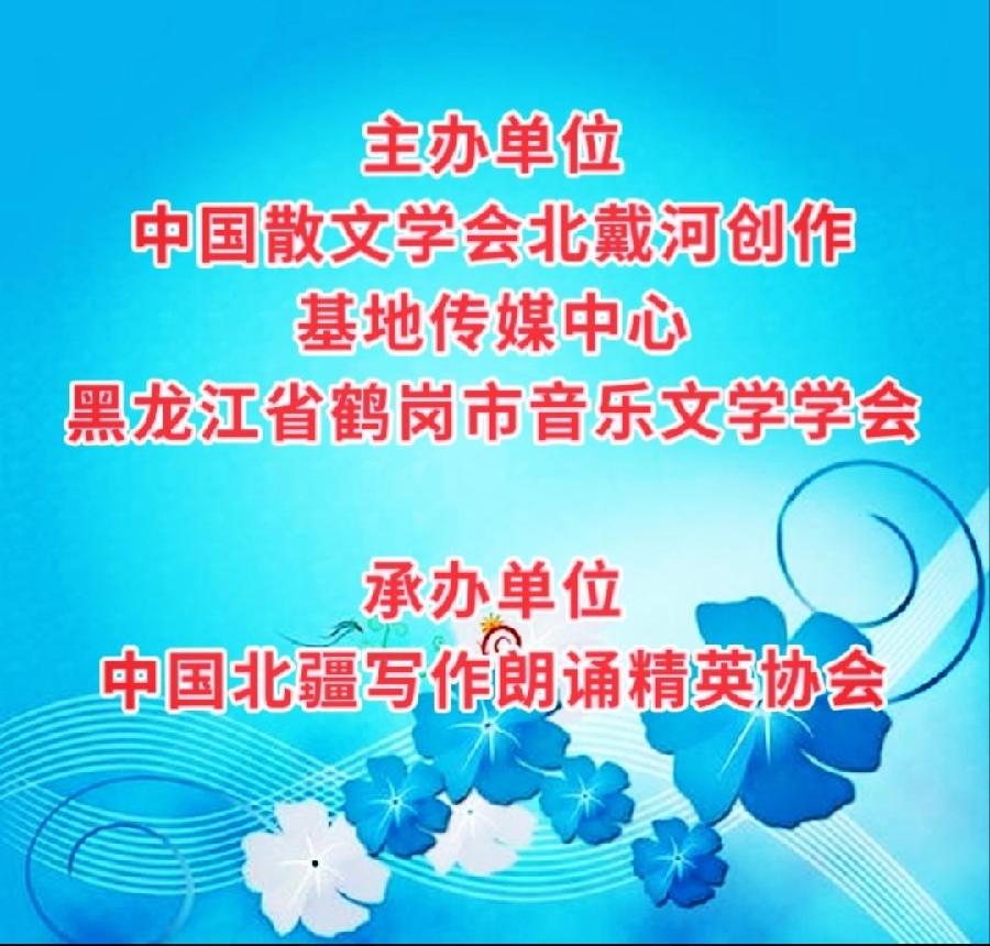 彤星诗歌《壬寅立冬》主播：傲雪红梅 编辑：小鱼儿【北疆头条】（第363期）（图9）