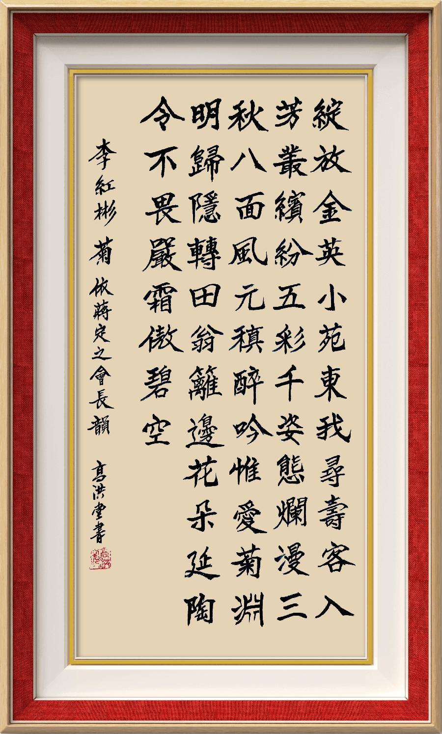 巴黎文学苏沪浙诗社013期微刊《朵朵鲜花憧憬冬》(图7)