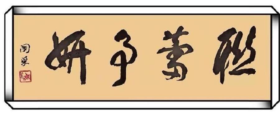 联蕾争妍第24期（图15）