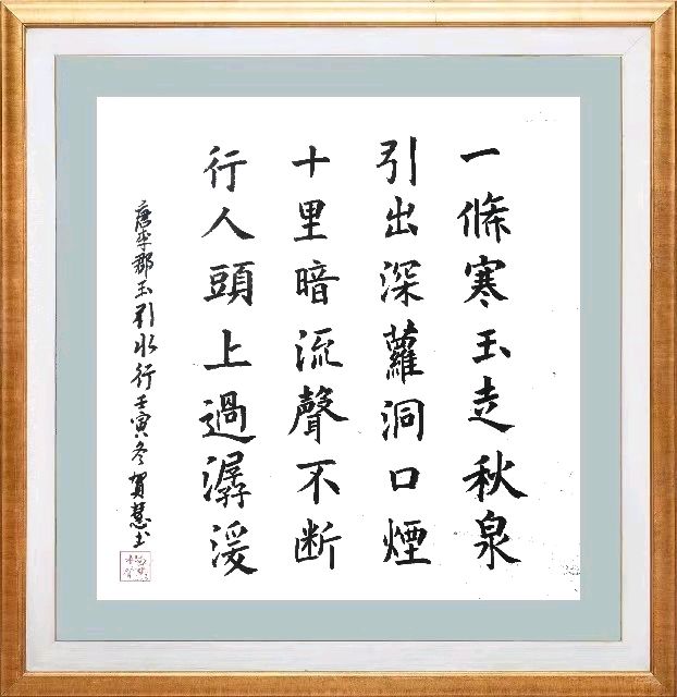 第七十九期 柳韵诗社每日古诗诵读(92)(图14)