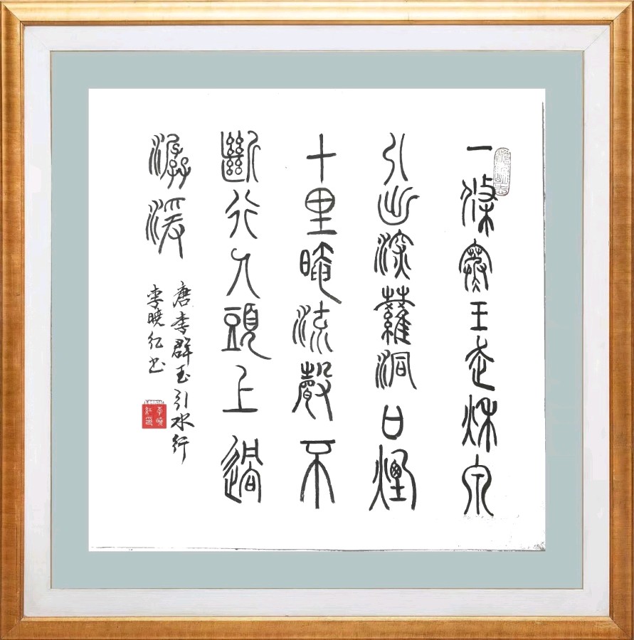 第七十九期 柳韵诗社每日古诗诵读(92)(图8)