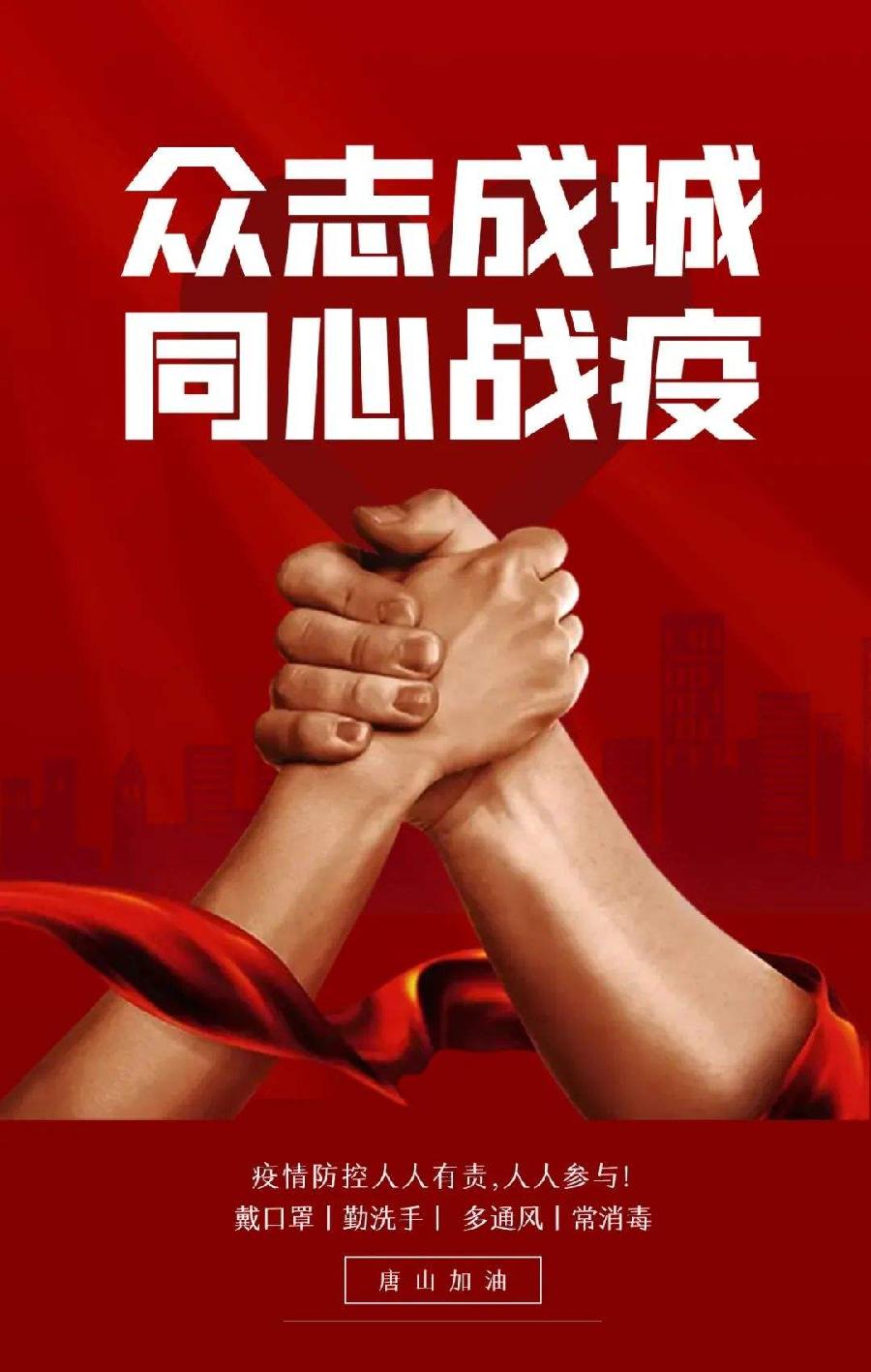 中华抗瘟疫（组诗）文/吏少银（图2）