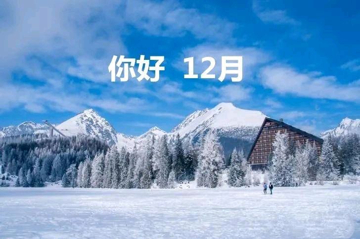 妙琪诵读/十二月（图3）