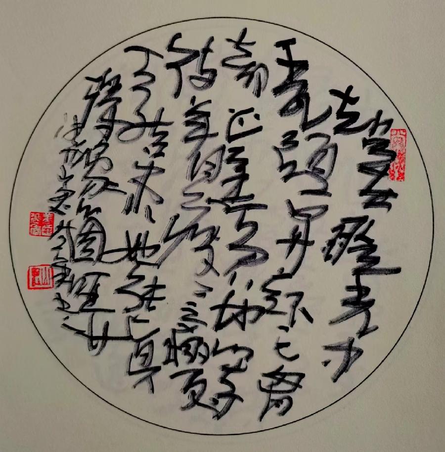 三人行2022年第二十五期诗刊—北京头条(图20)