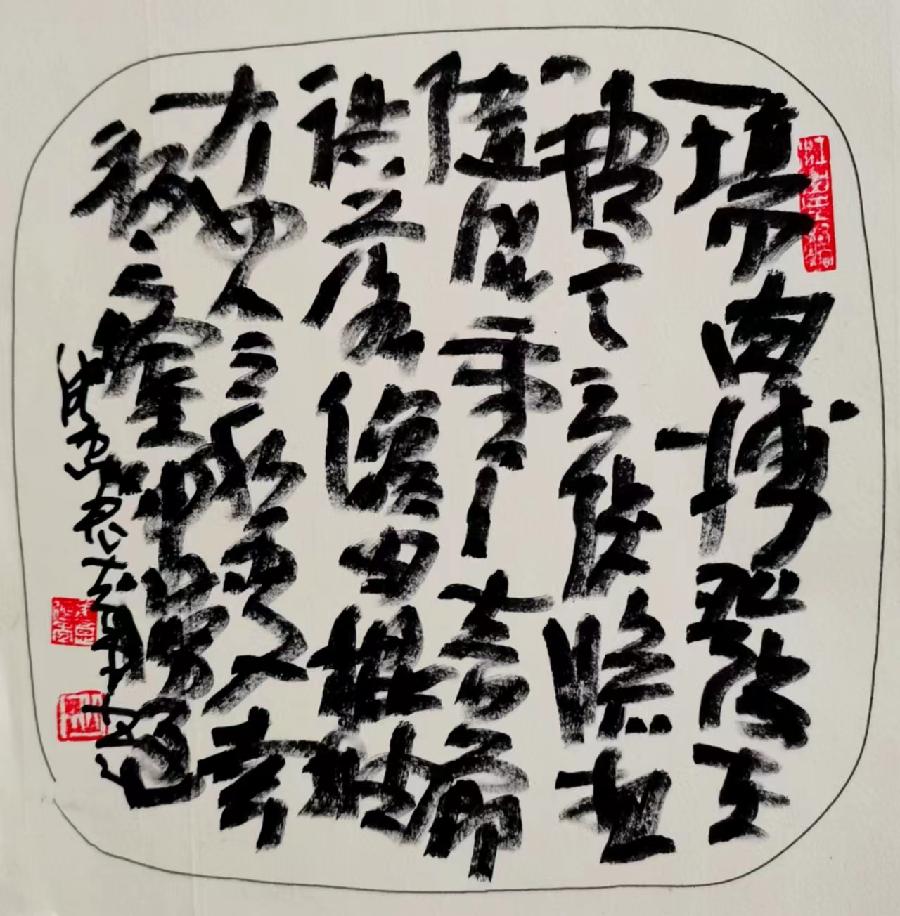 三人行2022年第二十五期诗刊—北京头条(图55)