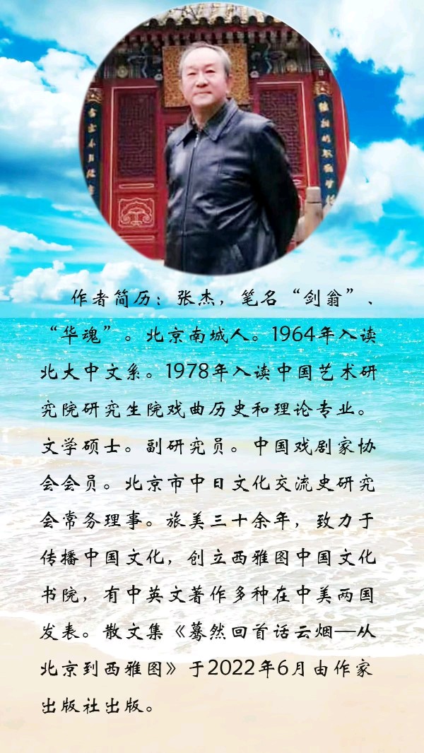 中华诗艺社黑龙江分社推介/张杰(剑翁)散文欣赏生命的轮回(图4)