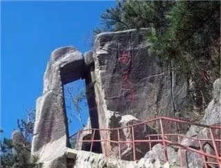 《安徽霍山铜锣寨》文：金海【湖北总社】世界诗人名人展（9420）（图4）