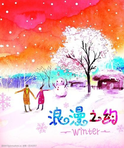 【经典推荐】昨夜天//浪漫的冬季 浪漫的你（图2）
