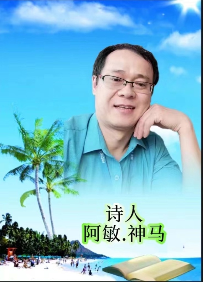 《沉痛哀悼卓越领导人江泽民主席》文：阿敏. 神马【长安街总社】世界诗人名人展（9421）（图4）