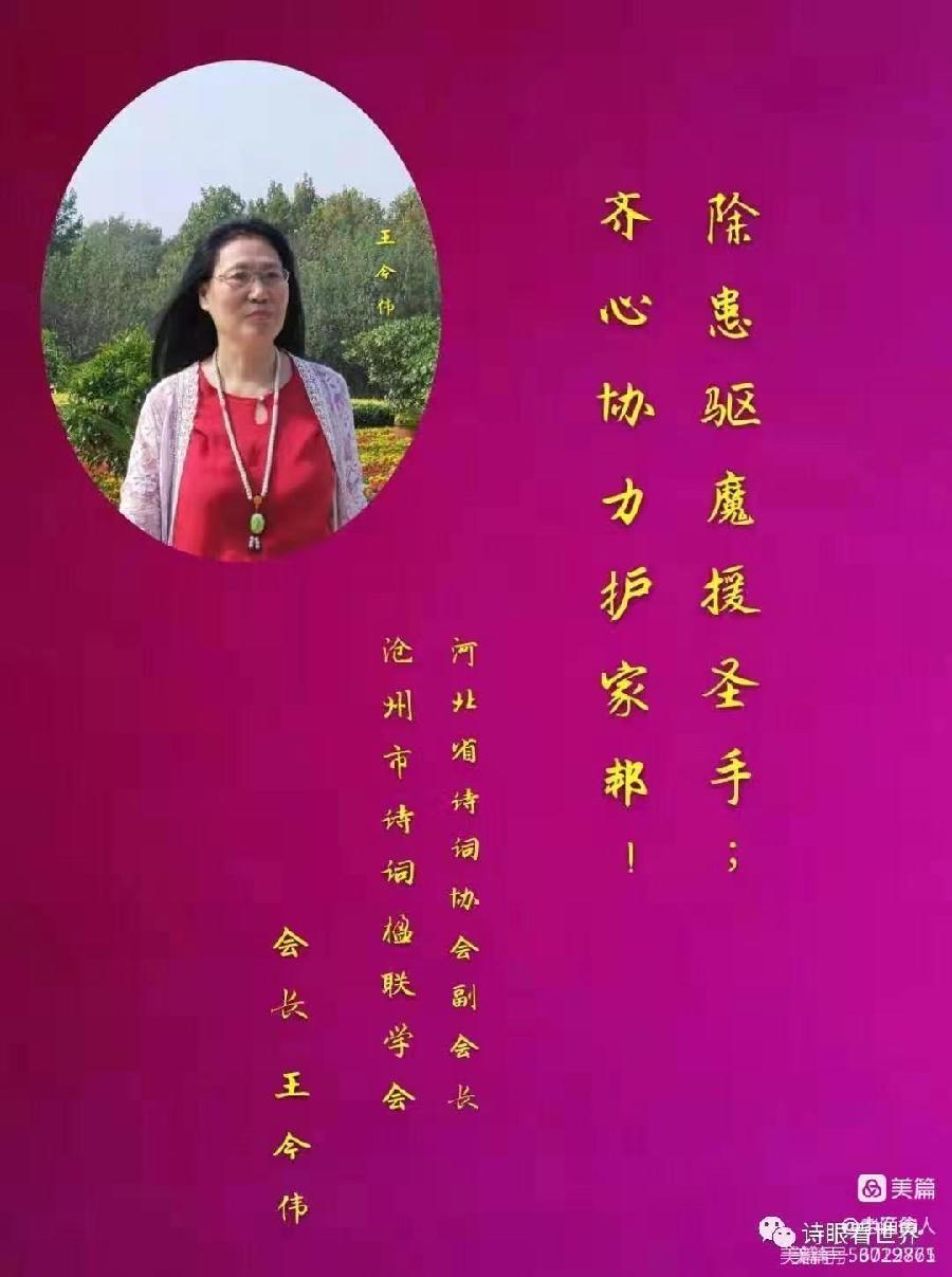 【都市头条向幸福出发编辑部】第604期 王今伟会长作品(14)