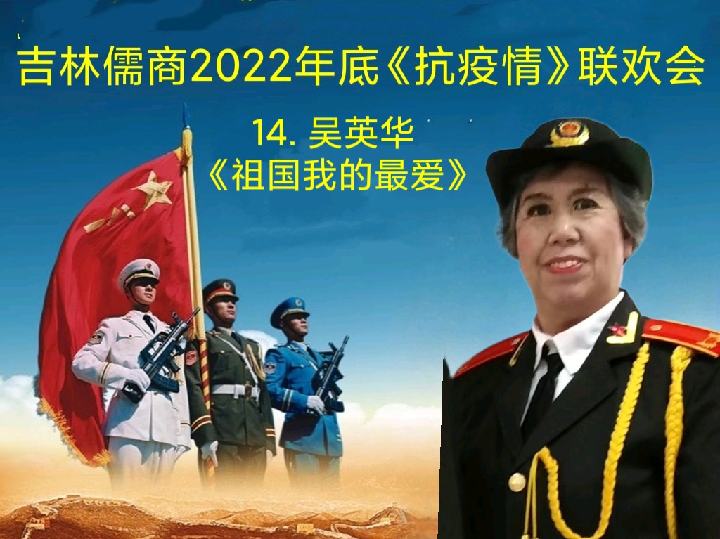 吉林儒商2022年年终文艺汇演系列节目视频音频集锦（图20）