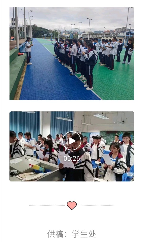 关爱心灵 陪伴成长——西双版纳州第一中学开展德育主题系列活动(图12)