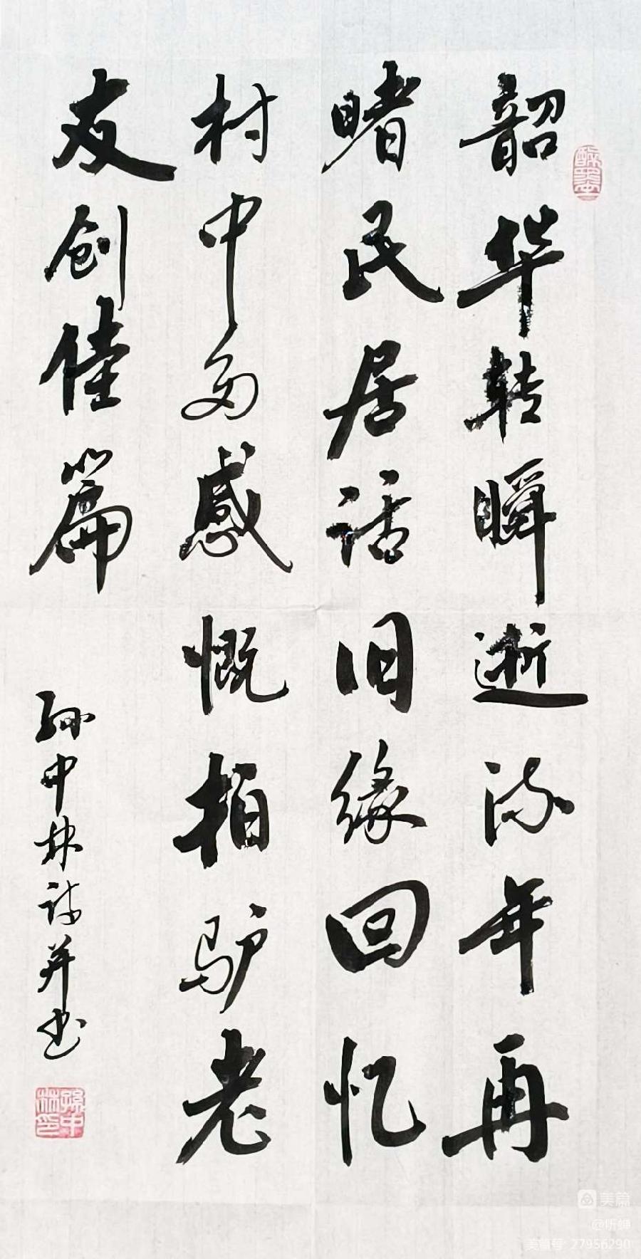 2022年听蝉诗词专辑（十三）（图4）