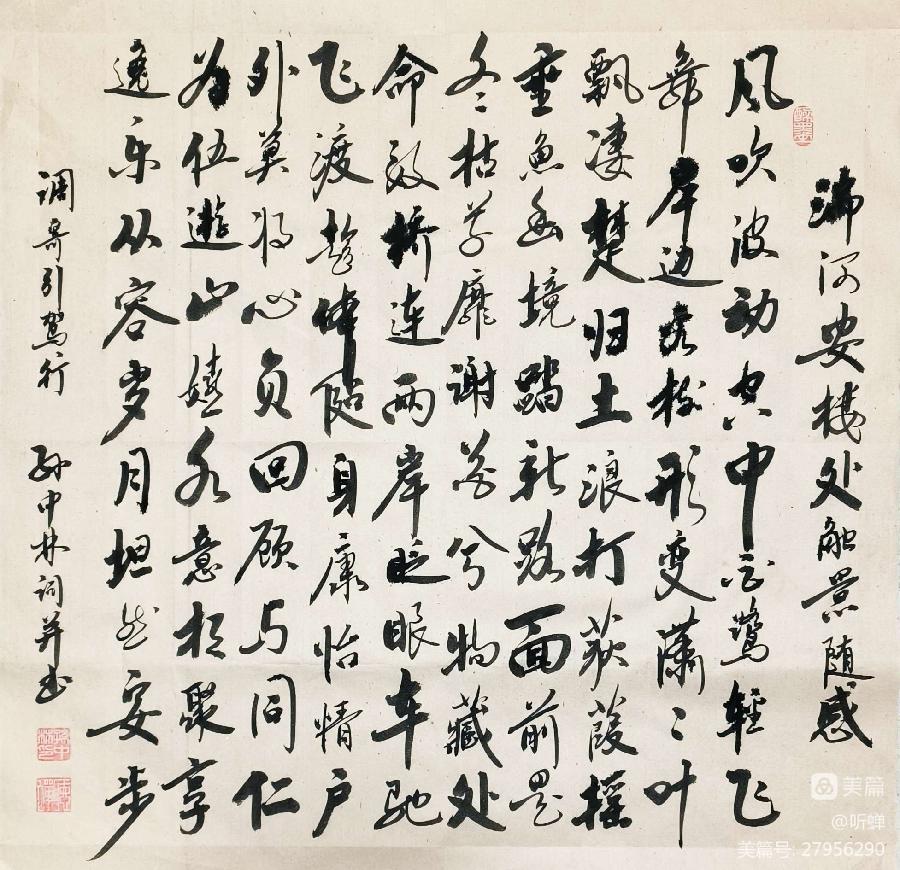 2022年听蝉诗词专辑（十三）（图5）