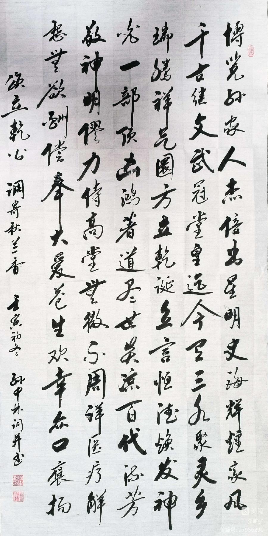 2022年听蝉诗词专辑（十三）（图7）