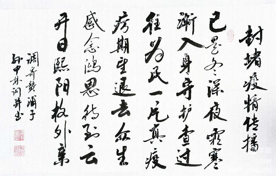 2022年听蝉诗词专辑（十三）（图10）