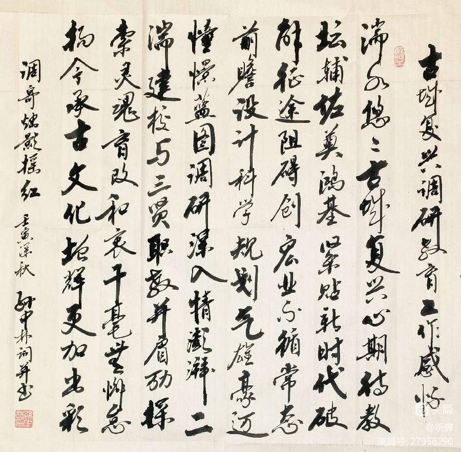 2022年听蝉诗词专辑（十三）（图15）