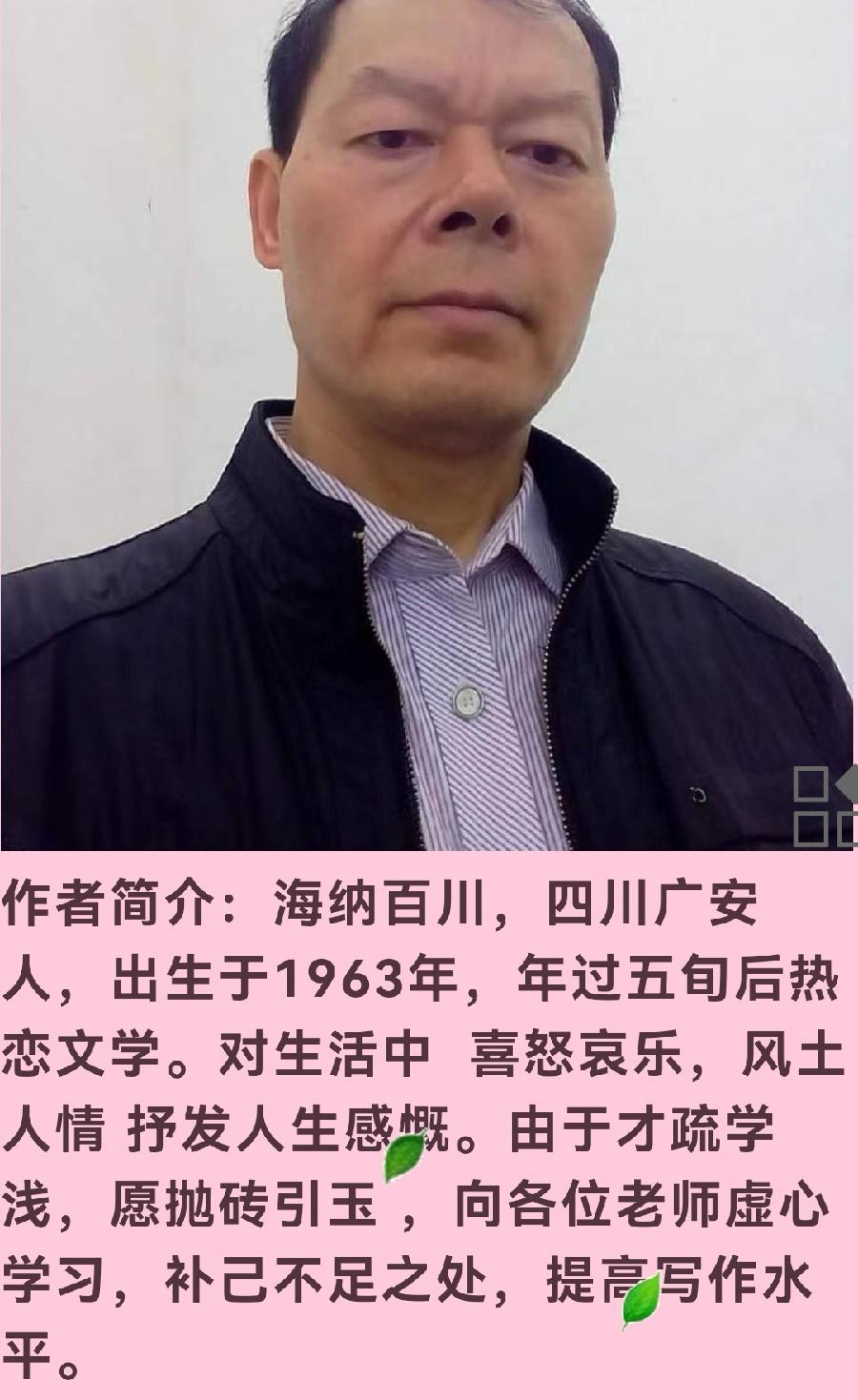 海纳百川《人生如旅行,要随遇而安》(图4)