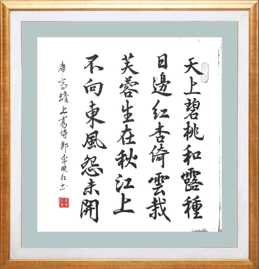 第八十二期 柳韵诗社每日古诗诵读(95)(图3)