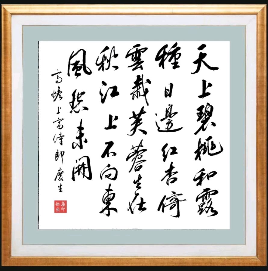 第八十二期 柳韵诗社每日古诗诵读(95)(图2)