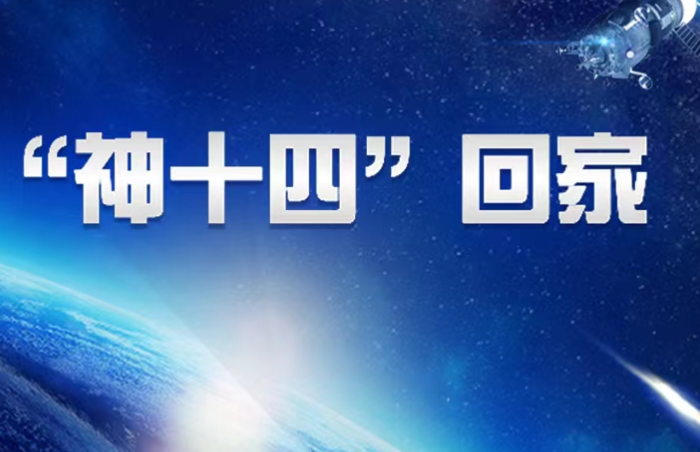菊花朗诵【航天员返航赞】作者/王胜利（图4）