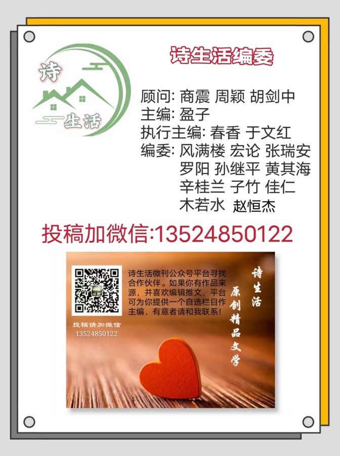 【上海头条】诗生活||古韵飘香13期||主持：赵恒杰（图3）
