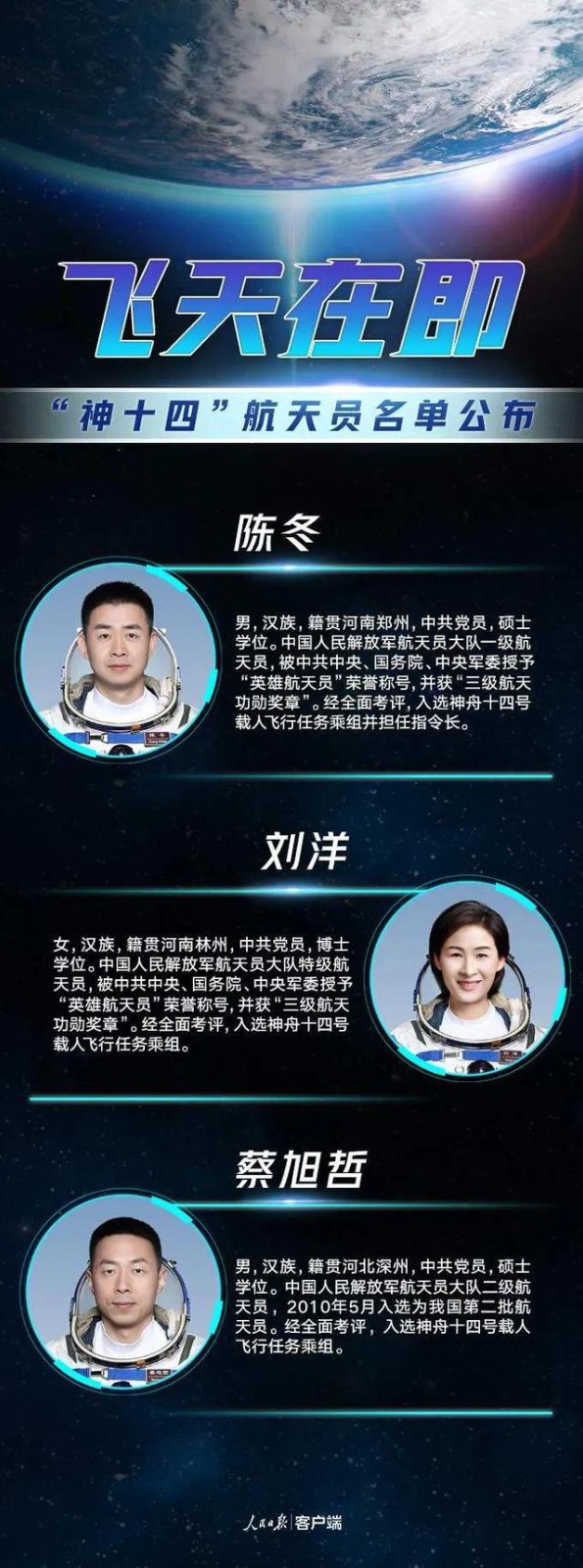 玫瑰伊人朗诵【迎我航天英雄】作者/王胜利（图8）